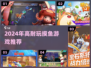 2024超耐玩摸鱼游戏🔥这5款让你上班偷偷嗨🎮💼💥