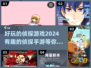 2024必玩🔥有趣侦探手游下载🔗