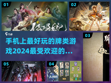 2024必玩🔥超有趣牌类手游合集🎉截图1