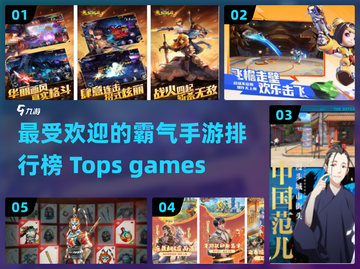 🔥2024最受欢迎的霸气手游推荐💥截图1