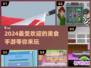 😍2024超火美食手游大盘点，好玩到停不下来！