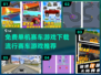 🔥2024必玩免费单机赛车游戏下载🎉