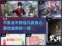 不肝不氪！这些游戏太好玩了🔥🎮