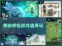2024修仙游戏大起底🔥经典好玩一网打尽！