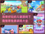 宝藏游戏合集🎉3-6岁孩子免费玩，简单又有趣！