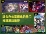 办公室摸鱼必备🔥2024超赞推理游戏合集🎉