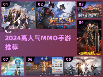 🔥2024最火MMO手游TOP榜💥截图1