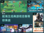 航海王粉丝必玩❗经典游戏合集🎉