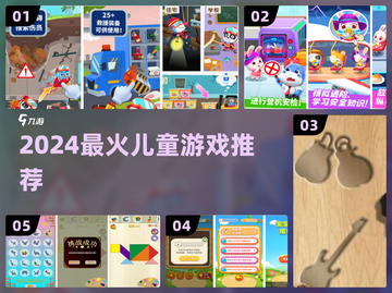 🔥3-6岁宝宝最爱的5款游戏💥截图1