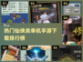 🔥2024必玩仙侠手游排行榜✨单机党不容错过！