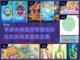 超赞休闲手游合集，玩到停不下来💥🎮