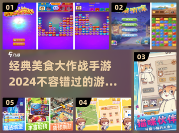 💥2024必玩！经典美食大作战手游🔥截图1