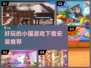 2022超🔥小猫游戏下载推荐🐾
