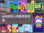 🔥2025必玩双人同屏手游合集🎉
