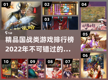 🔥2022必玩精品国战游戏排行榜💥截图1