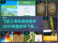 ✈2025必玩有趣的单机游戏下载合集🔥