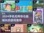 📱无网络也能爽玩！2024单机游戏大揭秘💥