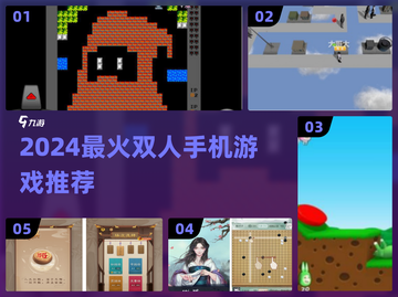 🔥2024最火双人手游推荐！🎮闺蜜基友速来开黑截图1