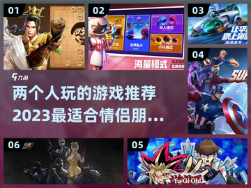 两人玩啥？这些游戏超有趣！🔥🎮截图1