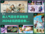 🔥2024必玩！高人气回合制手游推荐💥下载清单