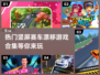🔥2025必玩竖屏赛车漂移游戏合集🚗