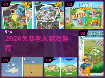🎮免费老人游戏Top5！超好玩截图1
