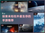 🔥2023超好玩外星生存手游推荐🚀