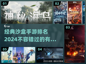 🔥2024必玩经典沙盒手游排名💎截图1