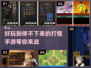 🔥2024必玩！超FUN打怪手游下载秘籍🎉