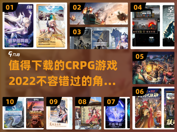 🔥2022必玩CRPG游戏下载推荐💥截图1