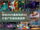 🔥2025必玩！经典2d丧尸手游推荐좀