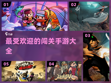 🔥2025最🔥的闯关手游来了！🎉截图1