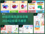 🎨2024超有趣填色游戏合集，快来下载体验！🔥