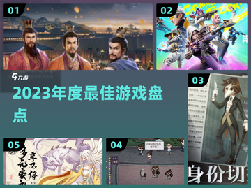 🔥2023最火游戏TOP榜💥速来下载！截图1