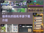 2024超🔥挂机手游推荐，躺赢爽快体验！🎮
