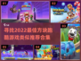 2022超🔥方块跑酷游戏推荐合集🎮