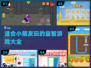 适合小朋友玩的超有趣游戏合集🎉