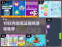 🔥10以内加减法趣味游戏🎲孩子秒变数学小天才！