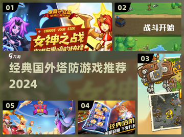 🔥经典塔防神作回归！🎮截图1