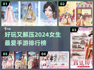 2024超🔥人气女生手游推荐🎮甜蜜又好玩！截图1