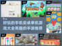 🔥2024超好玩安卓单机游戏推荐🎉