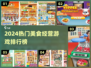 🔥2024必玩美食经营游戏TOP榜！🍜✨