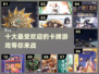 🔥2025必玩！十大卡牌游戏排行榜✨