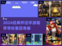 🎮怀旧手游大集合！2024必玩经典🔥