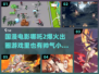 超帅🔥！小哪吒游戏现身，国漫之光✨