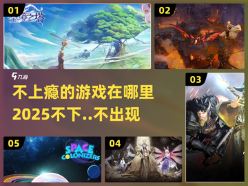 不上瘾的游戏？这里🔥有你想要的！🎮截图1