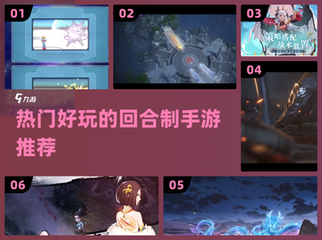 回合制手游推荐！🔥热门游戏等你来玩🎉截图1
