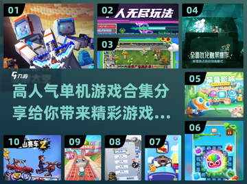 🔥高人气单机游戏合集分享🎮截图1