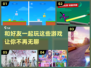 🔥2024超火好友游戏合集，玩到停不下来！🎮