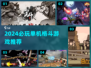 🔥2024单机格斗游戏推荐！经典热血对决💥